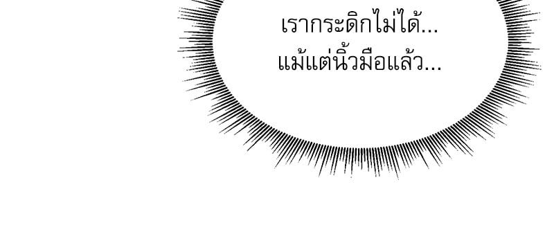 From Today My Favorite – From Today My Favorite – ตอนที่ 27 หน้า 88