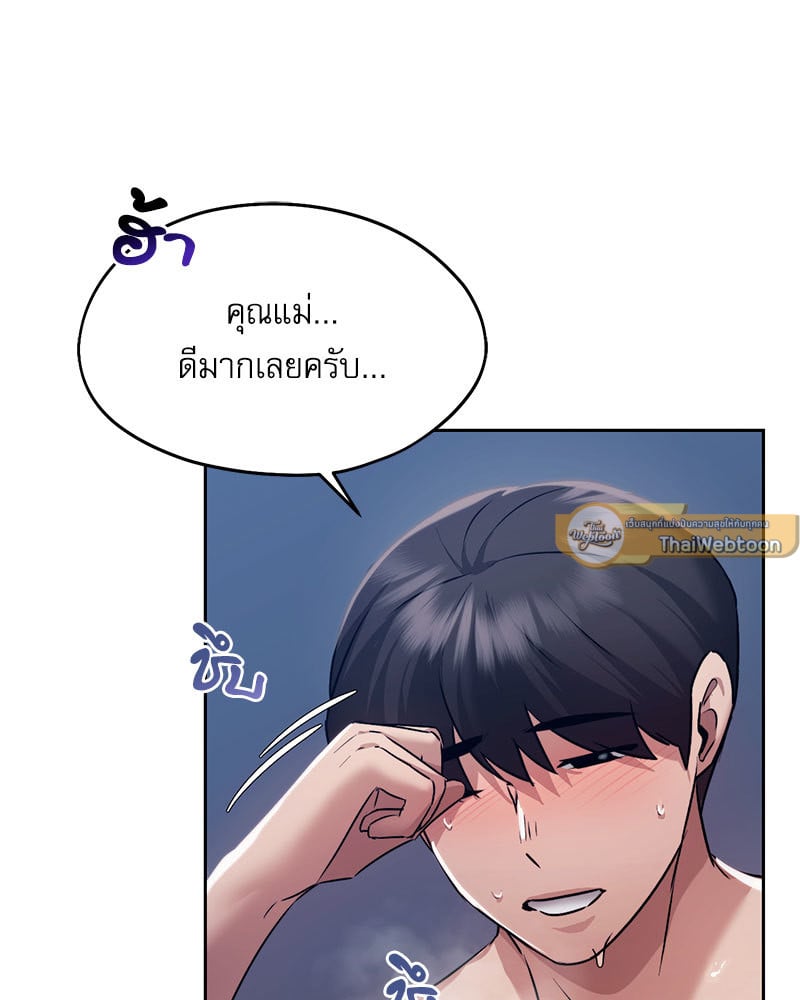 From Today My Favorite – From Today My Favorite – ตอนที่ 27 หน้า 89