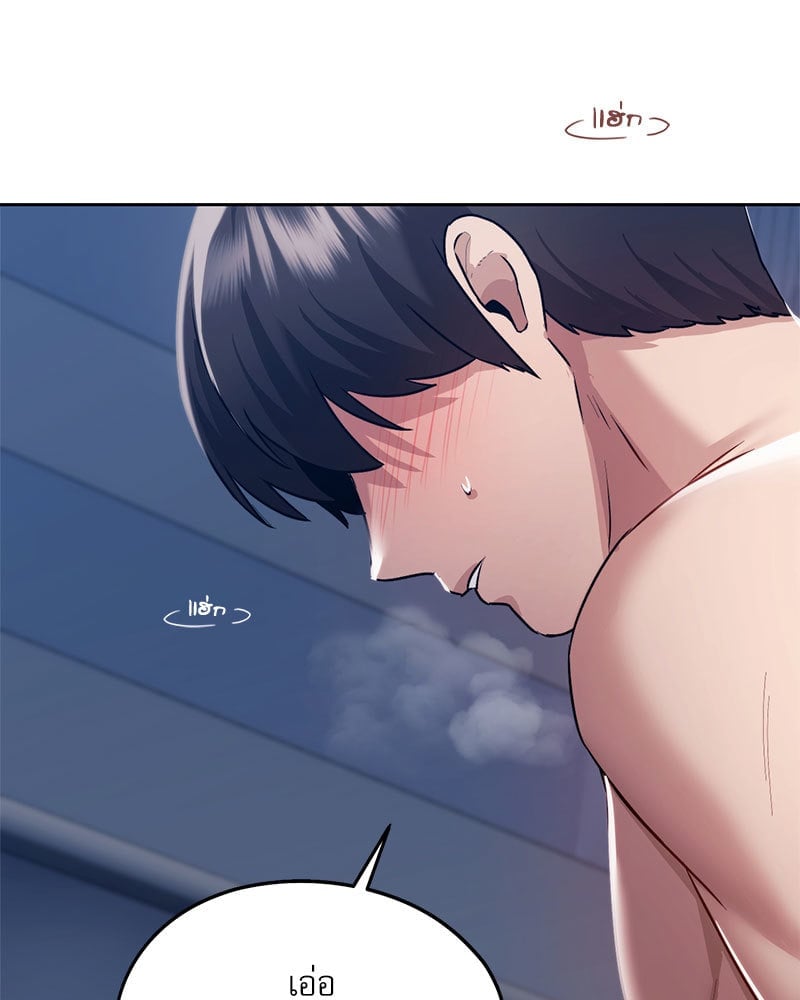 From Today My Favorite – From Today My Favorite – ตอนที่ 27 หน้า 91