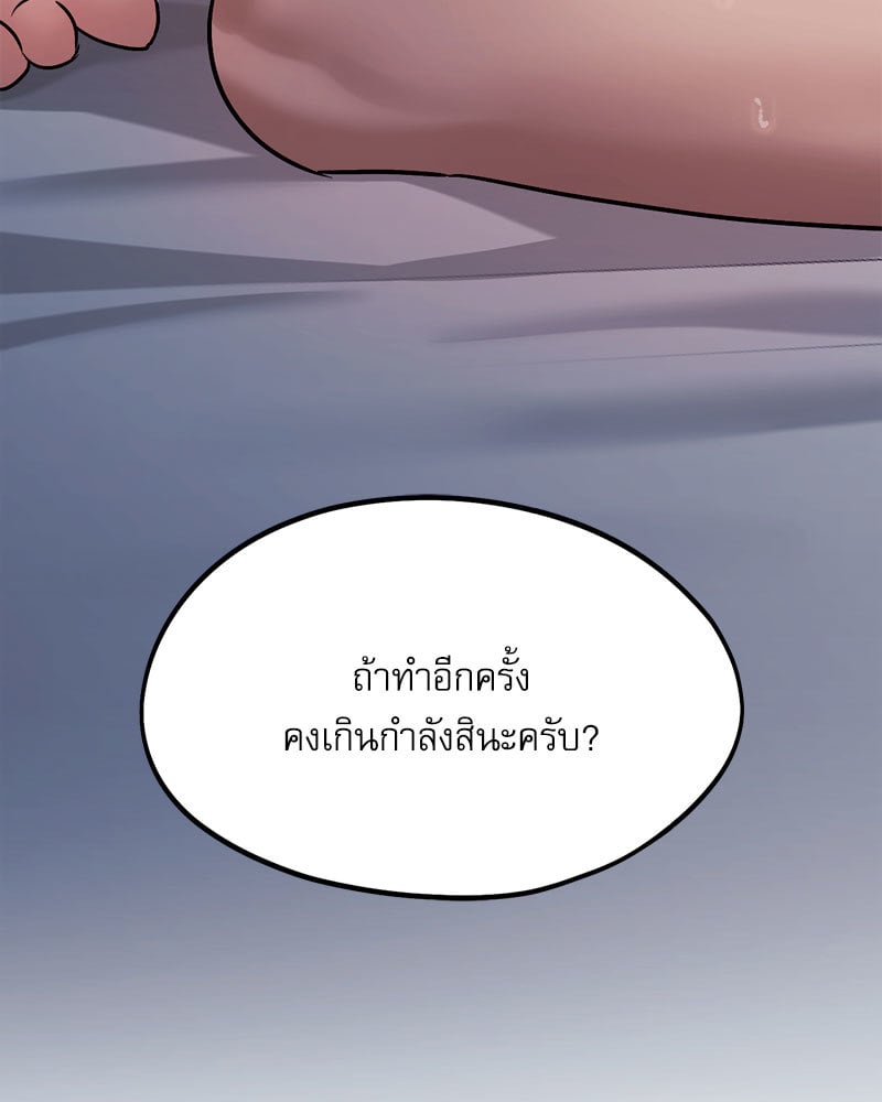 From Today My Favorite – From Today My Favorite – ตอนที่ 27 หน้า 94