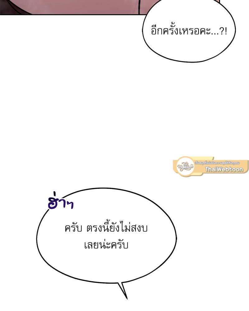 From Today My Favorite – From Today My Favorite – ตอนที่ 27 หน้า 96