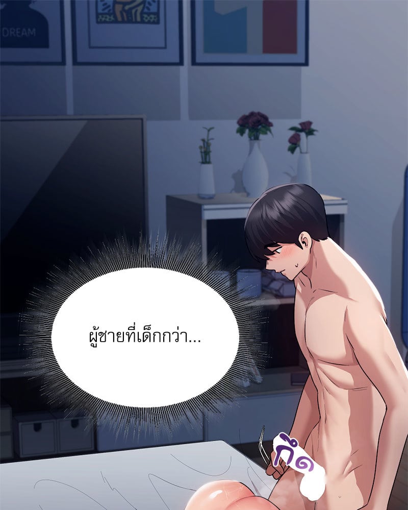 From Today My Favorite – From Today My Favorite – ตอนที่ 27 หน้า 99