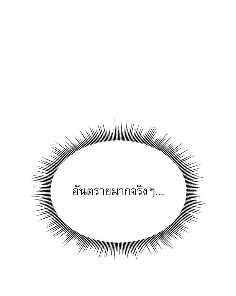 From Today My Favorite – From Today My Favorite – ตอนที่ 27 หน้า 102