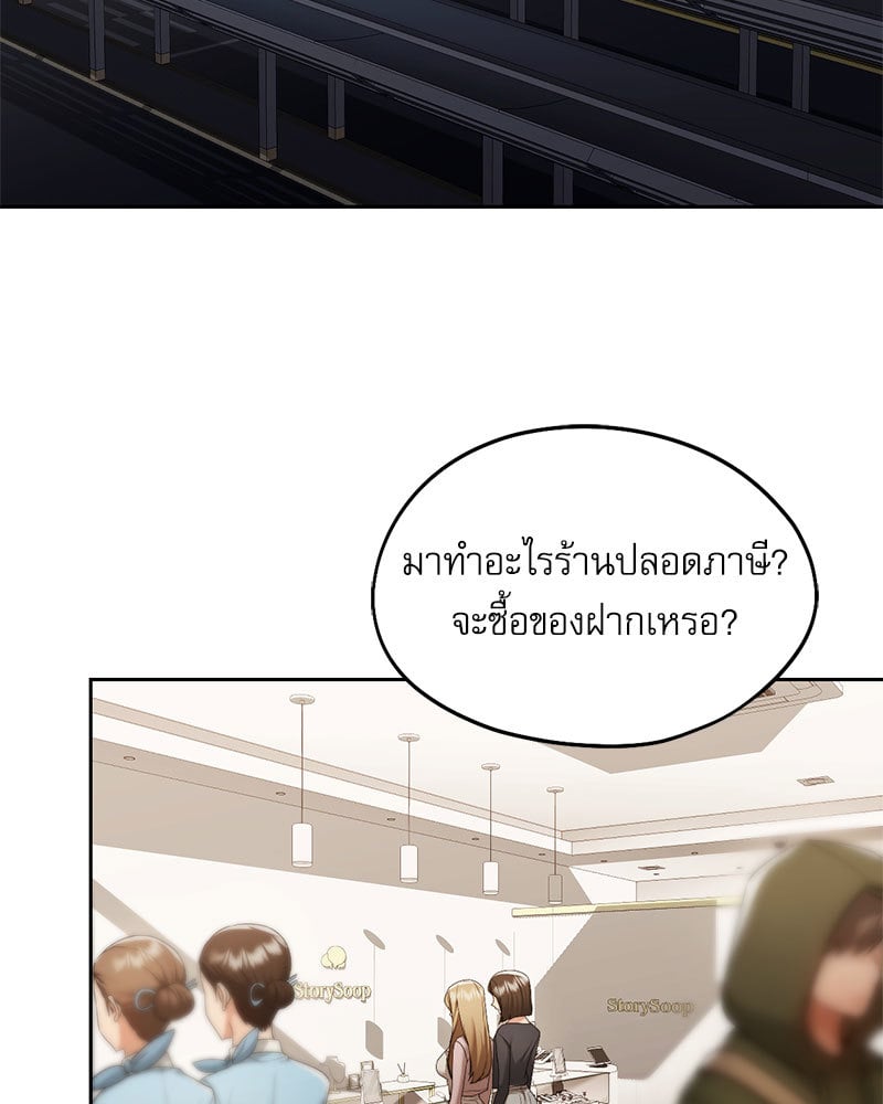 From Today My Favorite – From Today My Favorite – ตอนที่ 27 หน้า 105