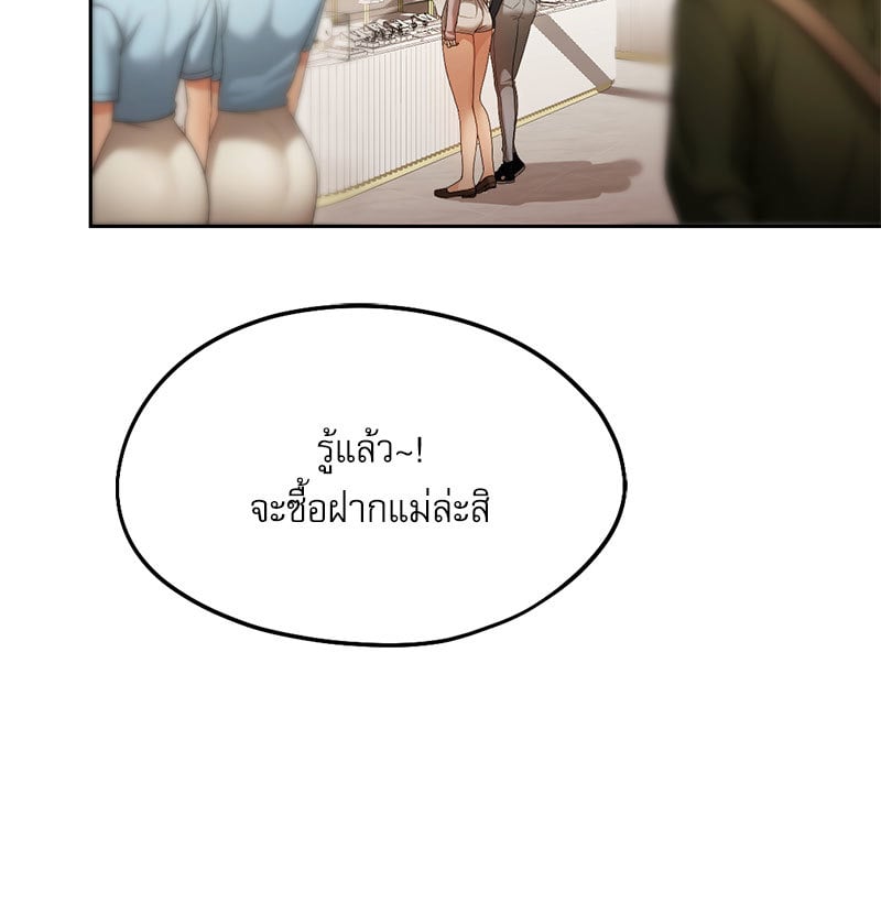 From Today My Favorite – From Today My Favorite – ตอนที่ 27 หน้า 106
