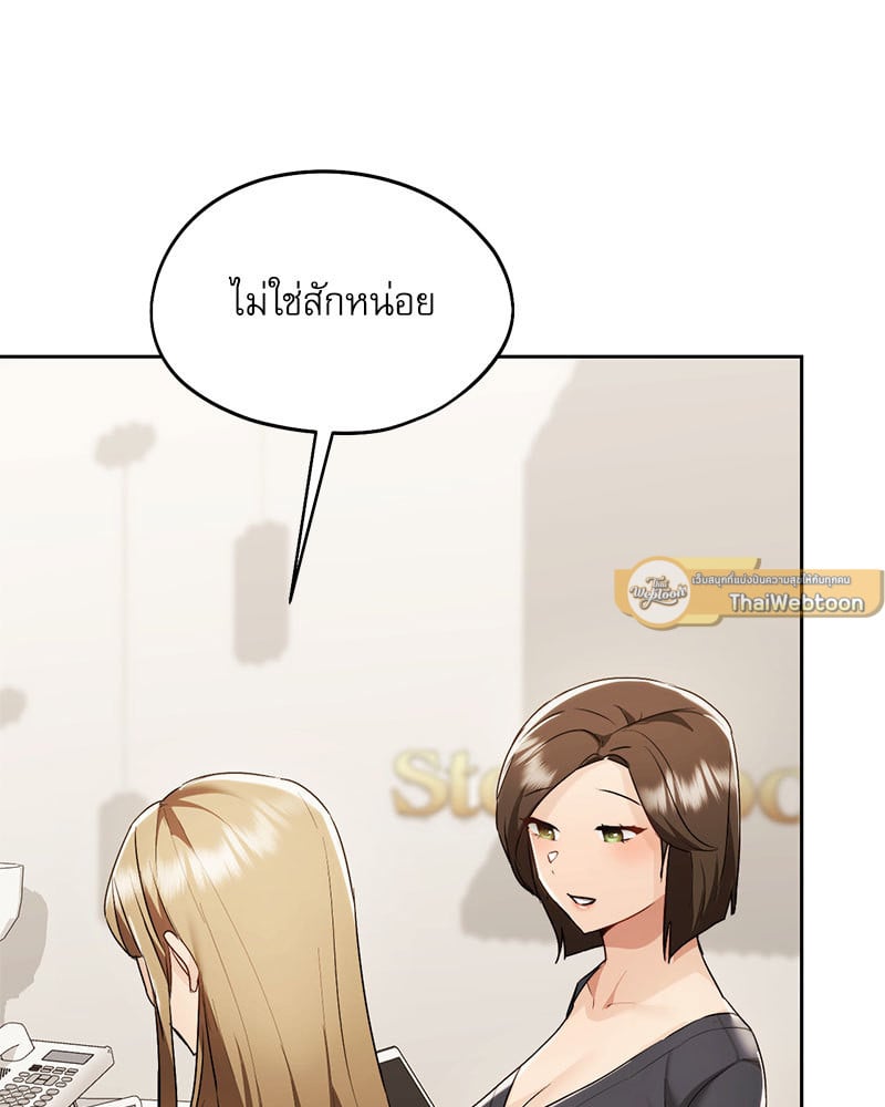 From Today My Favorite – From Today My Favorite – ตอนที่ 27 หน้า 107