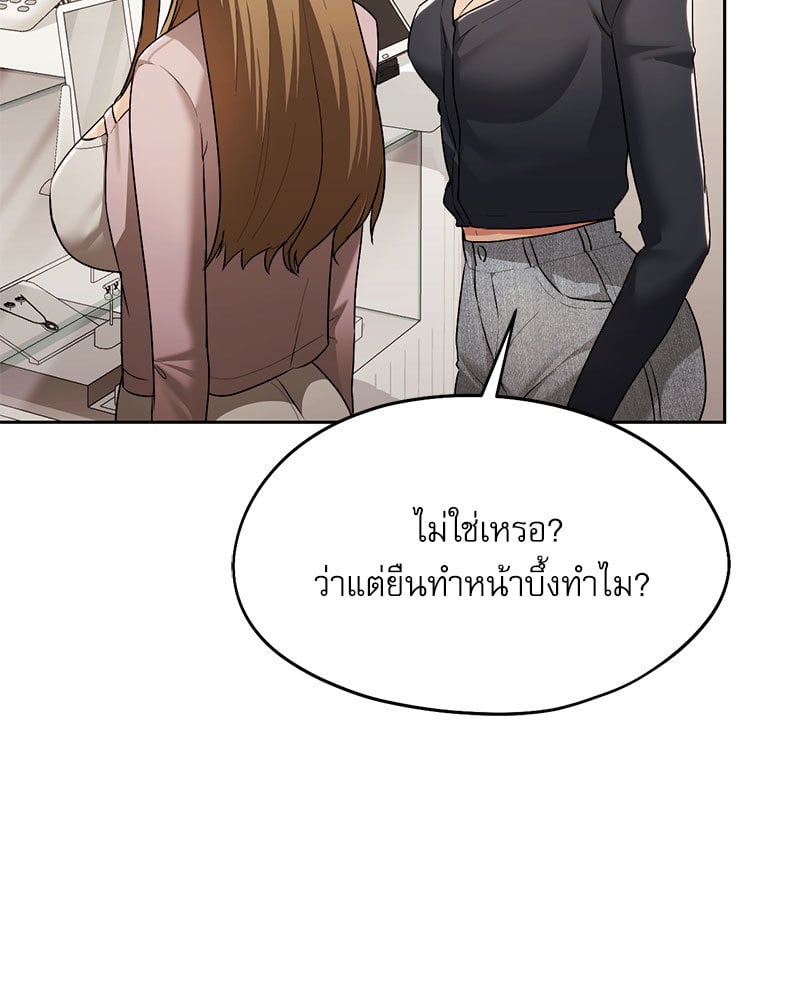 From Today My Favorite – From Today My Favorite – ตอนที่ 27 หน้า 108