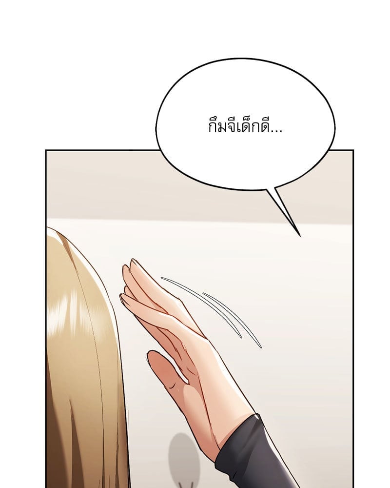 From Today My Favorite – From Today My Favorite – ตอนที่ 27 หน้า 109