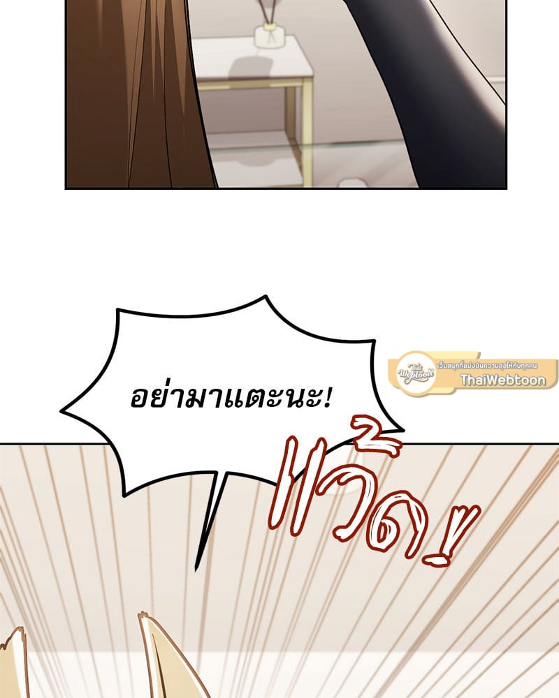 From Today My Favorite – From Today My Favorite – ตอนที่ 27 หน้า 110