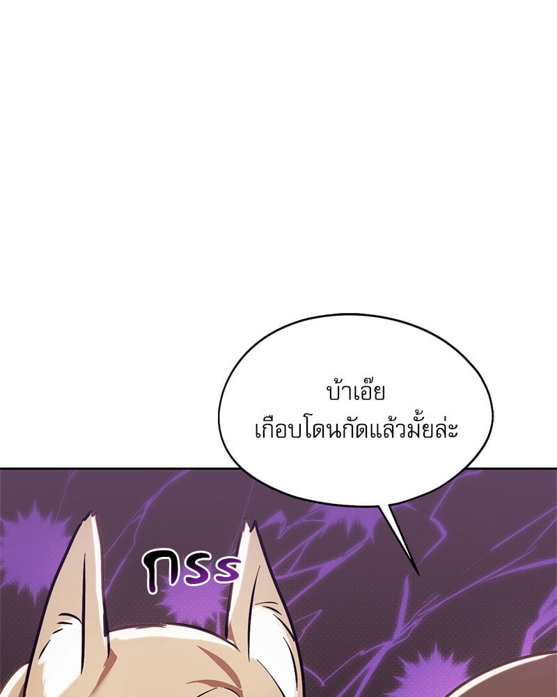 From Today My Favorite – From Today My Favorite – ตอนที่ 27 หน้า 112
