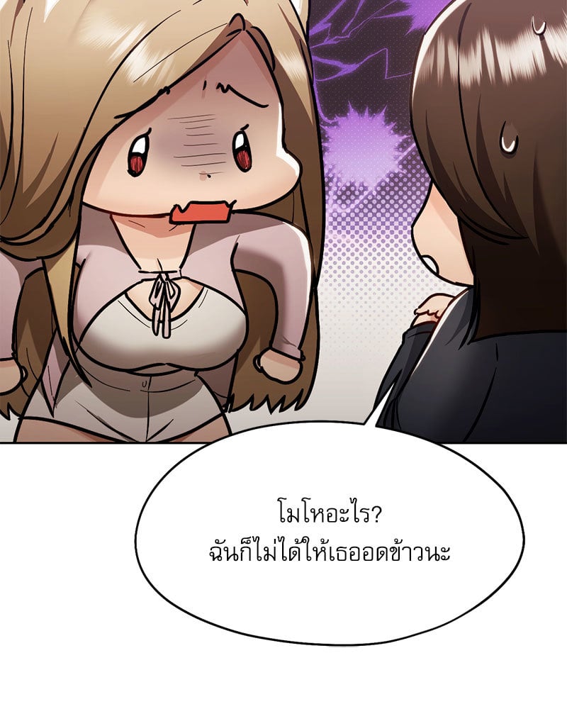 From Today My Favorite – From Today My Favorite – ตอนที่ 27 หน้า 113