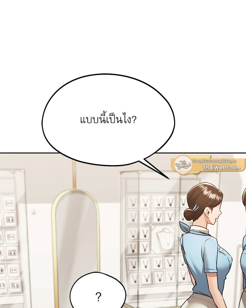 From Today My Favorite – From Today My Favorite – ตอนที่ 27 หน้า 114
