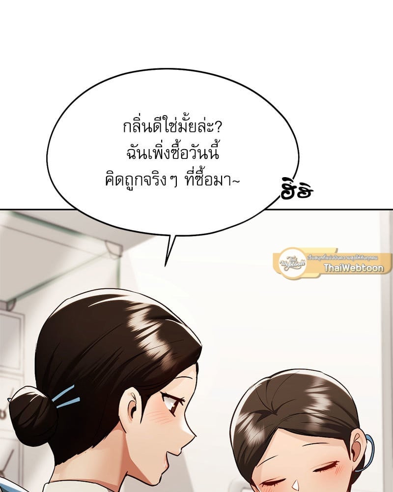 From Today My Favorite – From Today My Favorite – ตอนที่ 27 หน้า 117