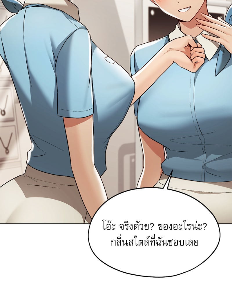 From Today My Favorite – From Today My Favorite – ตอนที่ 27 หน้า 118