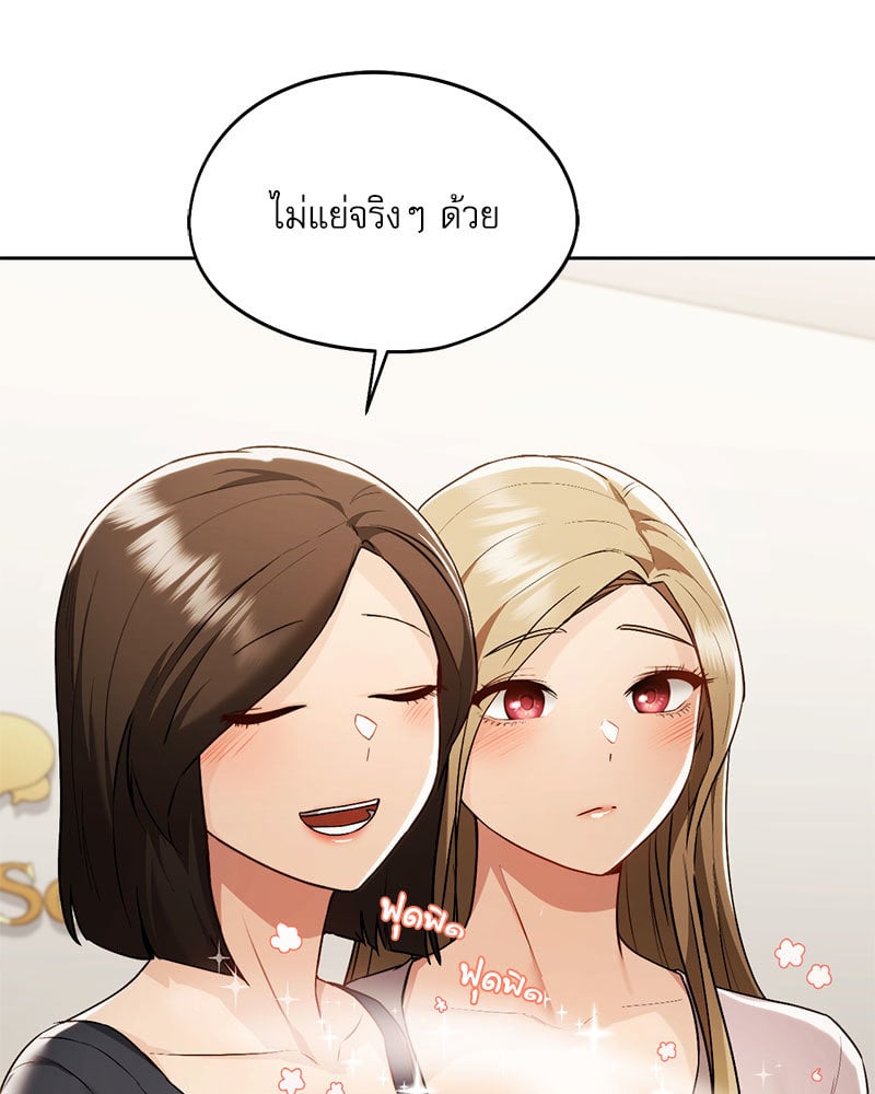 From Today My Favorite – From Today My Favorite – ตอนที่ 27 หน้า 119