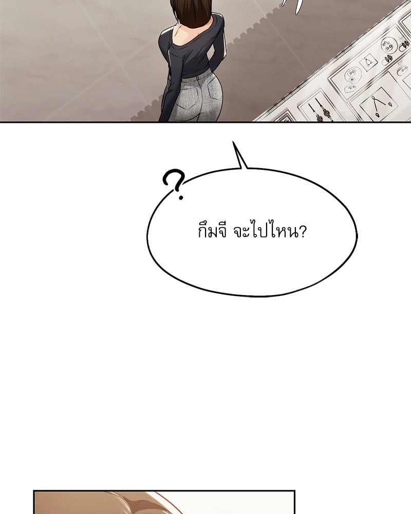 From Today My Favorite – From Today My Favorite – ตอนที่ 27 หน้า 122