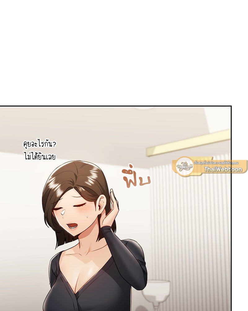 From Today My Favorite – From Today My Favorite – ตอนที่ 27 หน้า 127