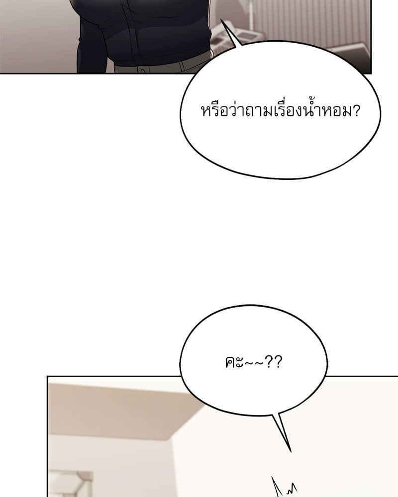 From Today My Favorite – From Today My Favorite – ตอนที่ 27 หน้า 128