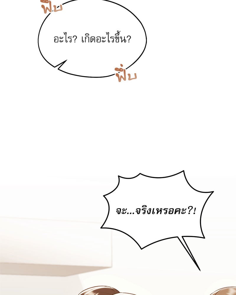 From Today My Favorite – From Today My Favorite – ตอนที่ 27 หน้า 130