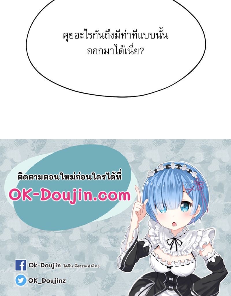 From Today My Favorite – From Today My Favorite – ตอนที่ 27 หน้า 133
