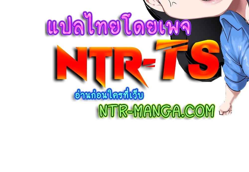 From Today My Favorite – From Today My Favorite – ตอนที่ 3 หน้า 7