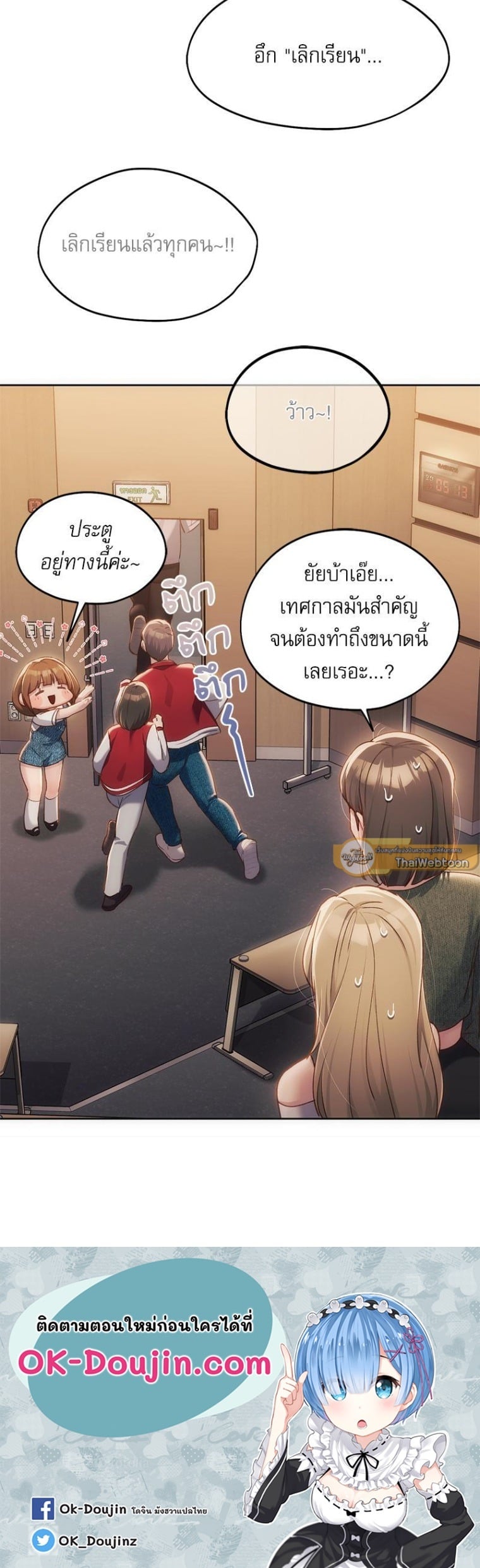 From Today My Favorite – From Today My Favorite – ตอนที่ 41 หน้า 5