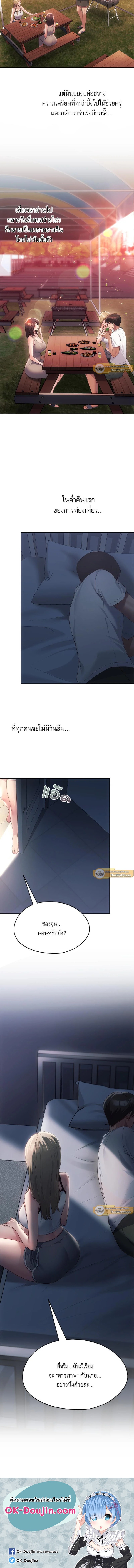 From Today My Favorite – From Today My Favorite – ตอนที่ 50 หน้า 5