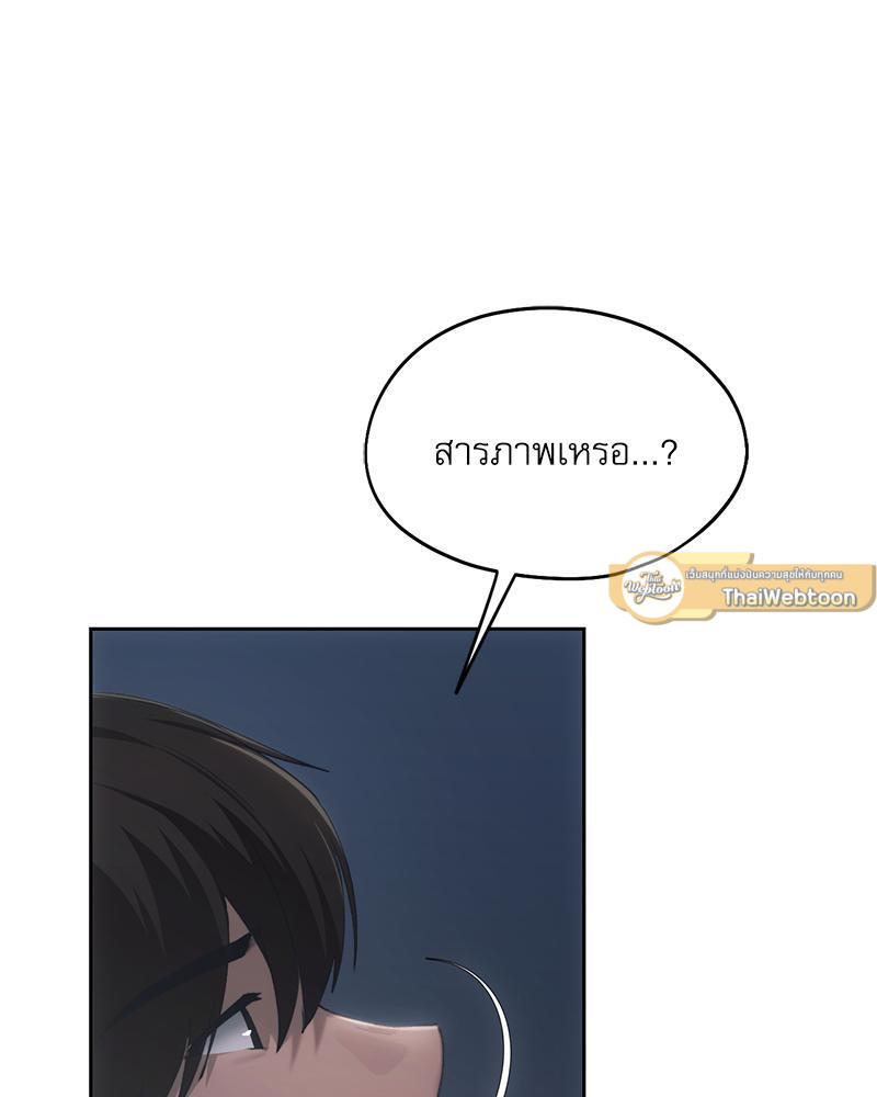 From Today My Favorite – From Today My Favorite – ตอนที่ 51 หน้า 2
