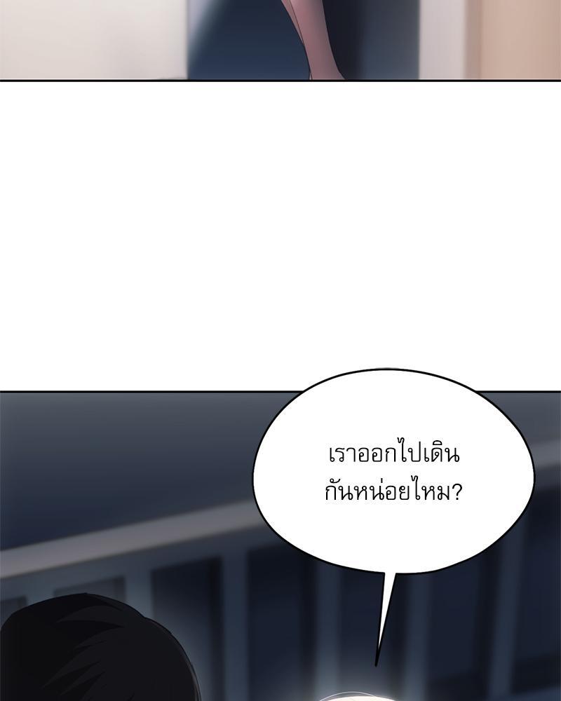 From Today My Favorite – From Today My Favorite – ตอนที่ 51 หน้า 9