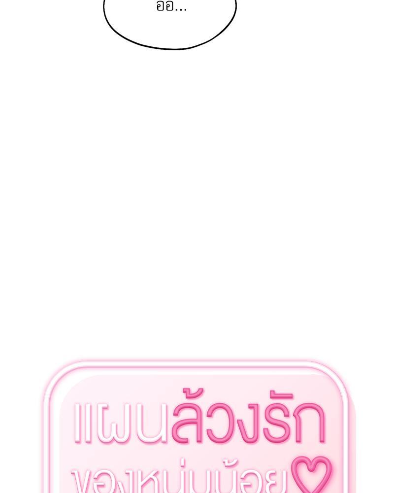 From Today My Favorite – From Today My Favorite – ตอนที่ 51 หน้า 13