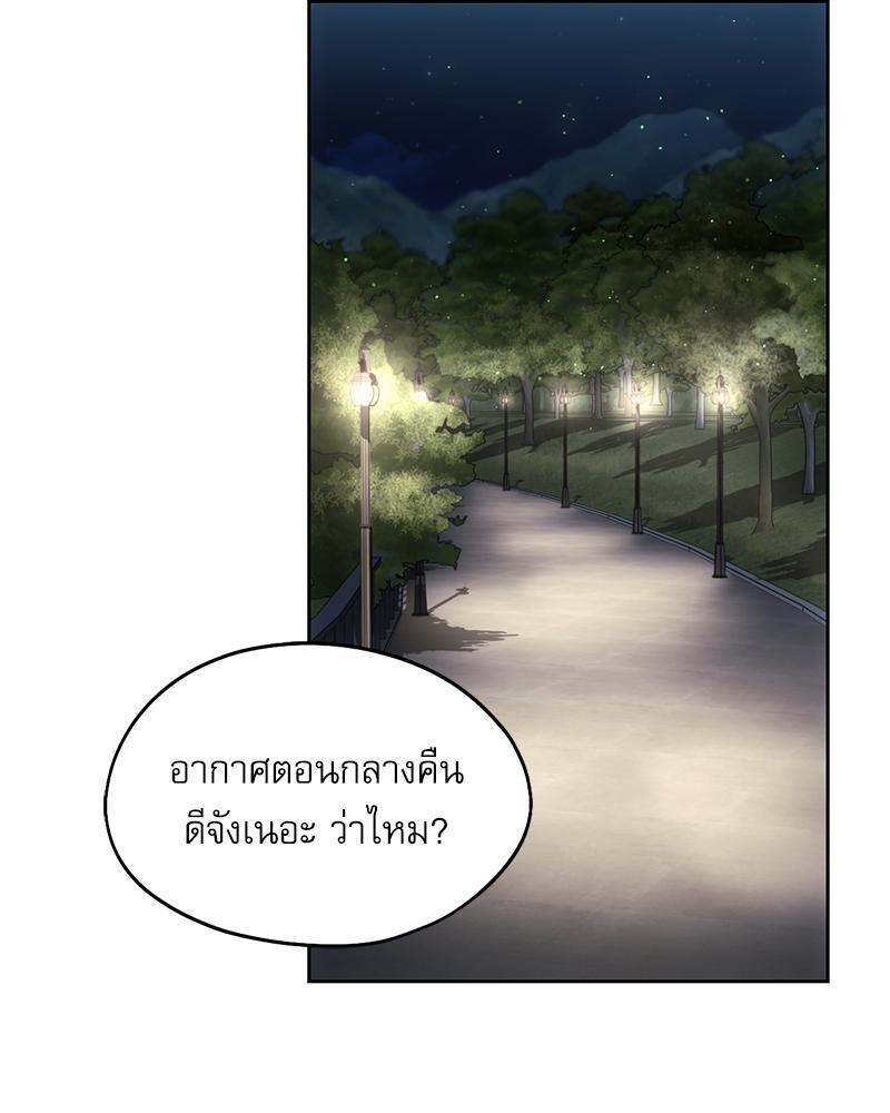 From Today My Favorite – From Today My Favorite – ตอนที่ 51 หน้า 15