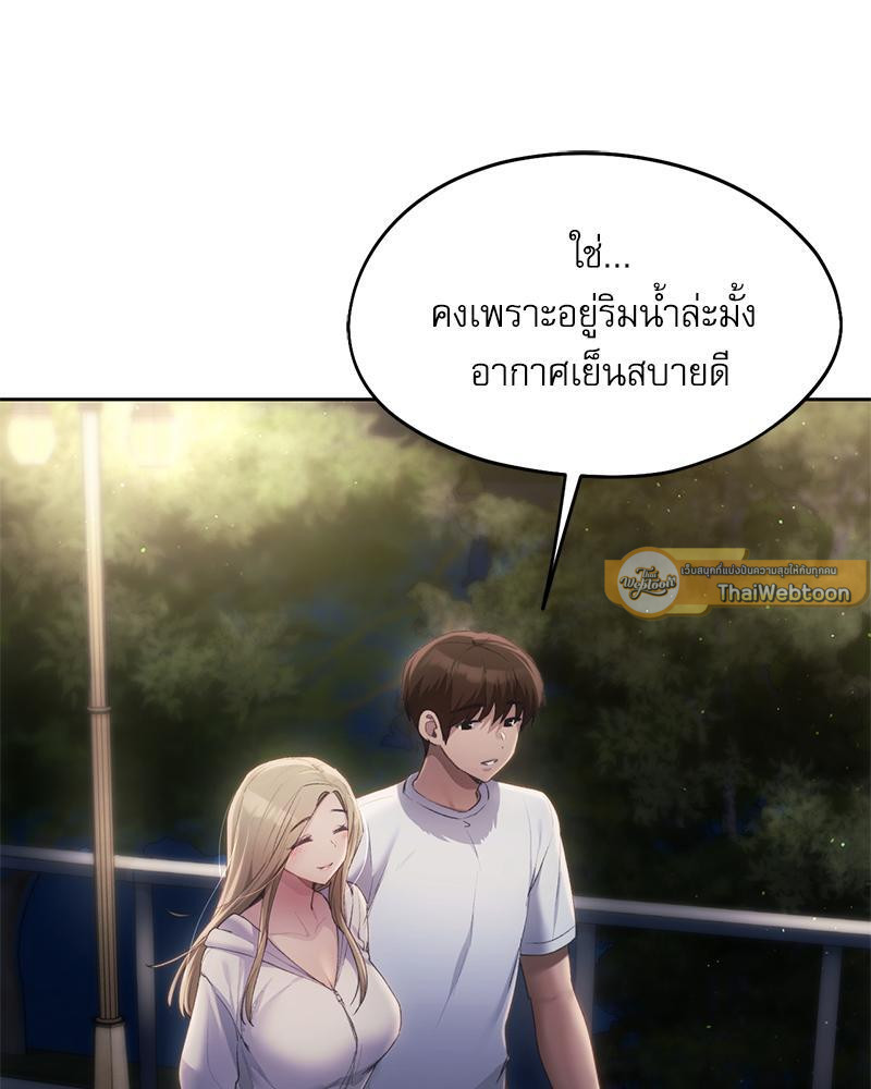 From Today My Favorite – From Today My Favorite – ตอนที่ 51 หน้า 16