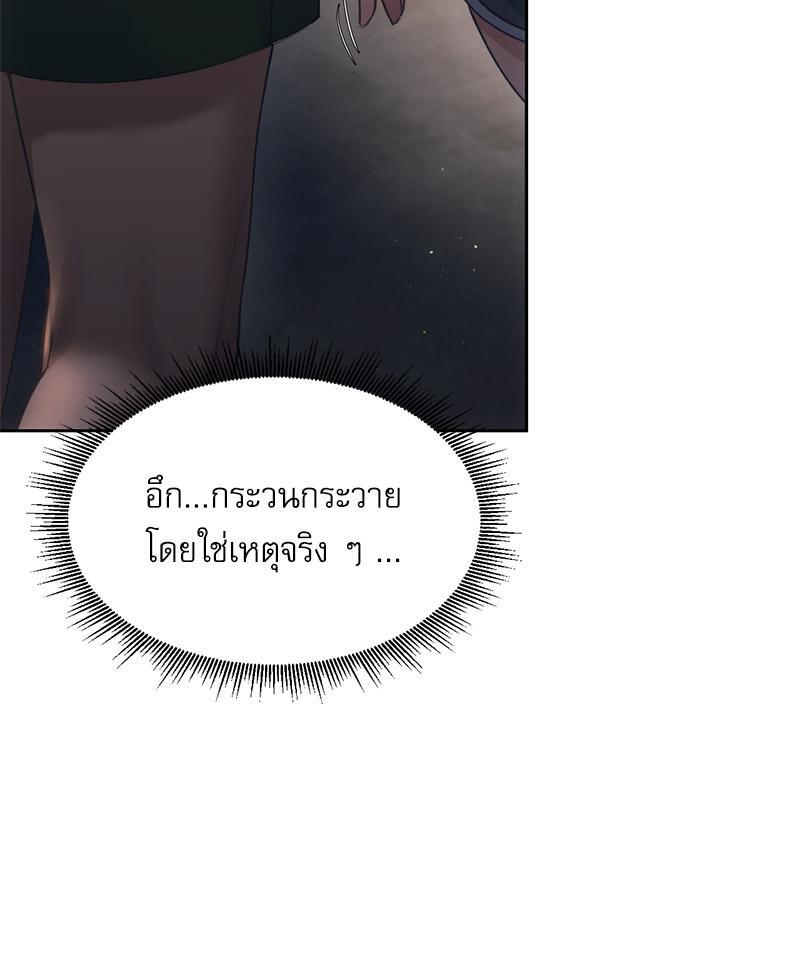 From Today My Favorite – From Today My Favorite – ตอนที่ 51 หน้า 20