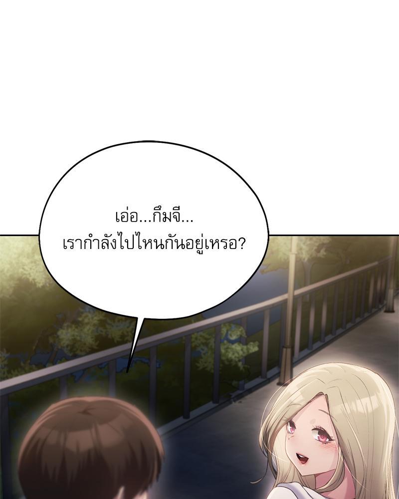 From Today My Favorite – From Today My Favorite – ตอนที่ 51 หน้า 21