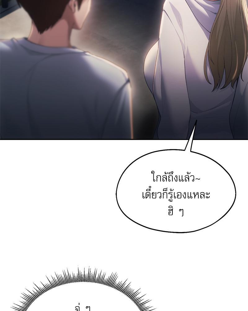 From Today My Favorite – From Today My Favorite – ตอนที่ 51 หน้า 22