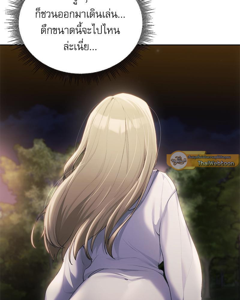 From Today My Favorite – From Today My Favorite – ตอนที่ 51 หน้า 23