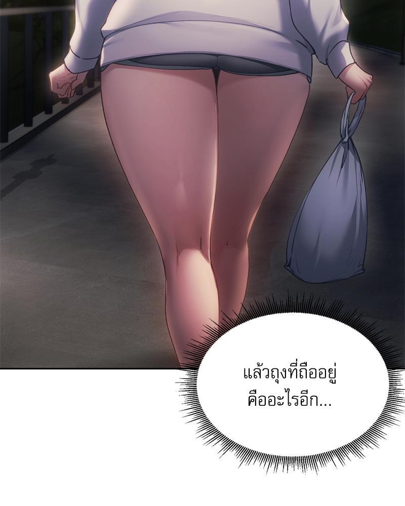 From Today My Favorite – From Today My Favorite – ตอนที่ 51 หน้า 24