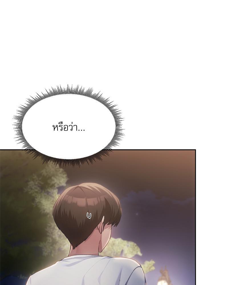 From Today My Favorite – From Today My Favorite – ตอนที่ 51 หน้า 25