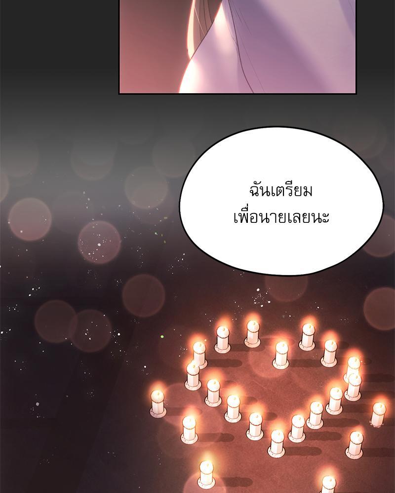 From Today My Favorite – From Today My Favorite – ตอนที่ 51 หน้า 28