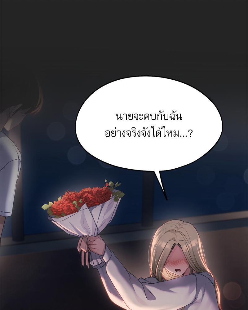 From Today My Favorite – From Today My Favorite – ตอนที่ 51 หน้า 32