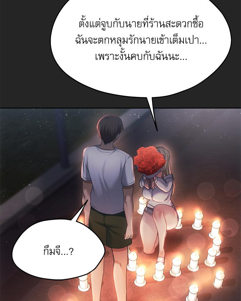 From Today My Favorite – From Today My Favorite – ตอนที่ 51 หน้า 34