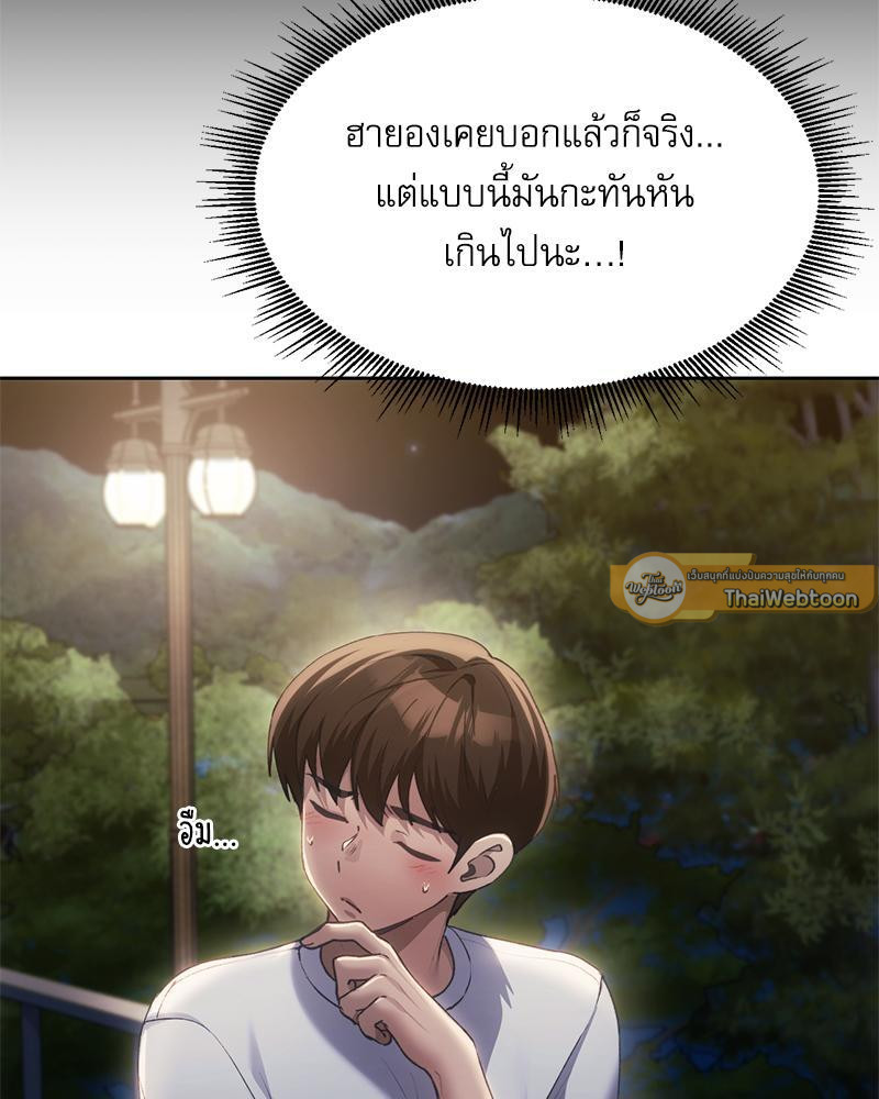 From Today My Favorite – From Today My Favorite – ตอนที่ 51 หน้า 36