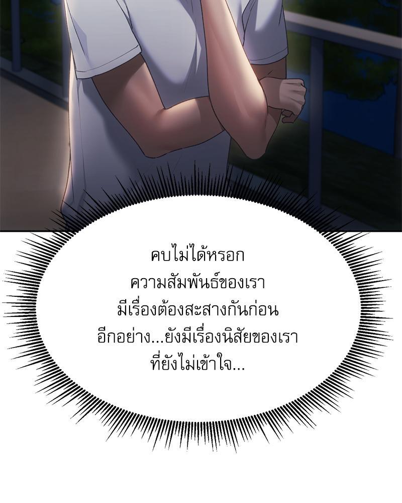 From Today My Favorite – From Today My Favorite – ตอนที่ 51 หน้า 37