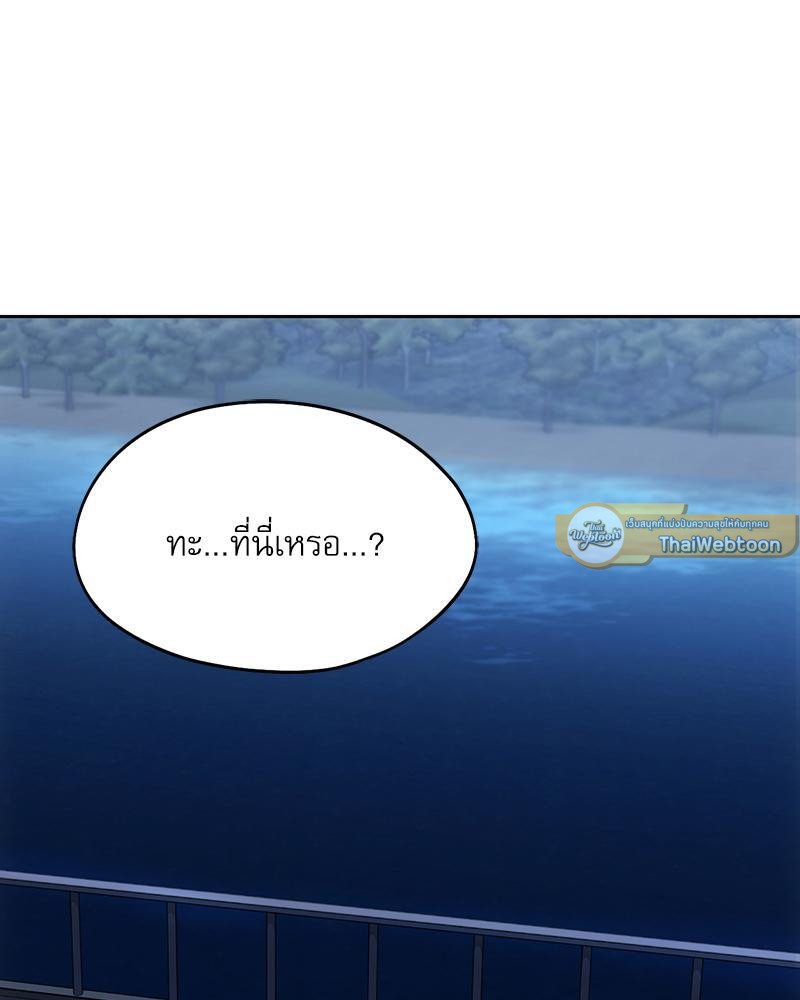 From Today My Favorite – From Today My Favorite – ตอนที่ 51 หน้า 40