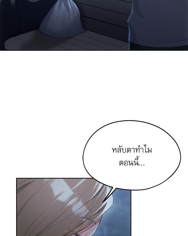From Today My Favorite – From Today My Favorite – ตอนที่ 51 หน้า 43