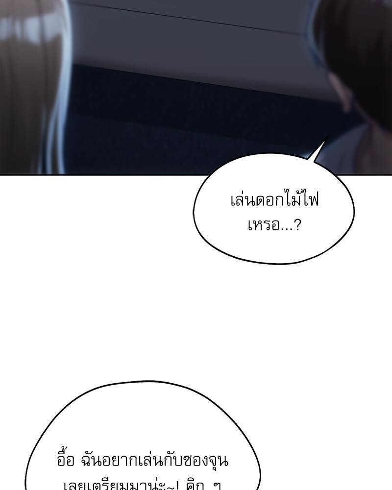 From Today My Favorite – From Today My Favorite – ตอนที่ 51 หน้า 46