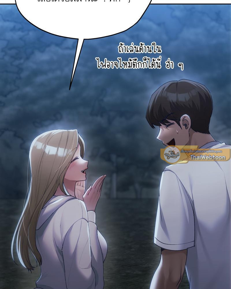 From Today My Favorite – From Today My Favorite – ตอนที่ 51 หน้า 47