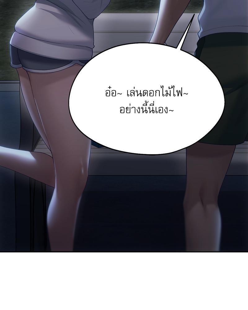 From Today My Favorite – From Today My Favorite – ตอนที่ 51 หน้า 48