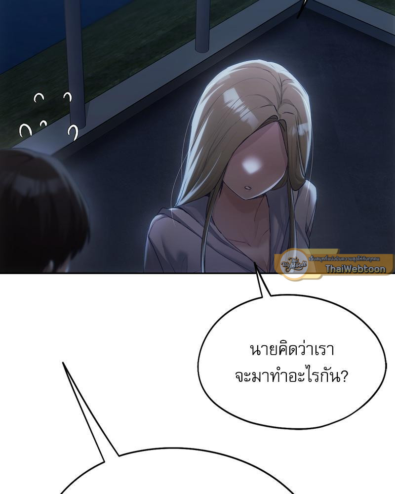 From Today My Favorite – From Today My Favorite – ตอนที่ 51 หน้า 50