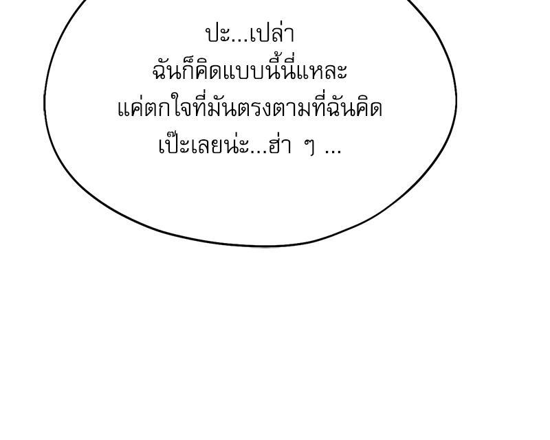 From Today My Favorite – From Today My Favorite – ตอนที่ 51 หน้า 51